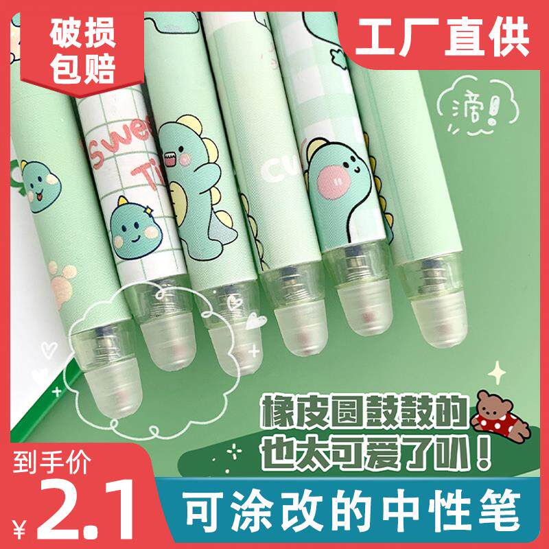小学生可擦笔晶蓝魔易擦笔炭黑色魔力热可擦0.5中性针管笔芯替芯
