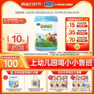 君乐宝小小鲁班四段儿童配方牛奶粉4段3周岁以上800g*1罐