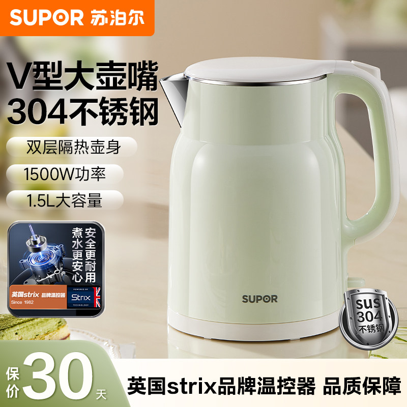 苏泊尔电热水壶家用办公室大容量不锈钢内胆双层防烫开水热水壶