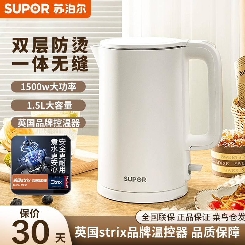 苏泊尔家用全自动电热水壶