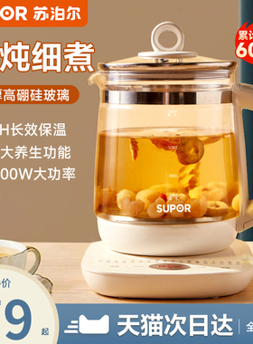 苏泊尔养生壶办公室小型煮茶壶全自动玻璃煮茶器家用多功能烧水壶