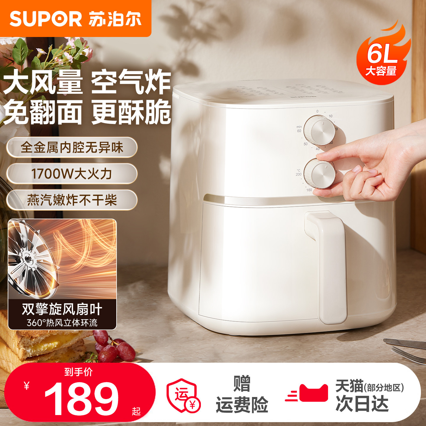 苏泊尔空气炸锅大风量家用免翻面6L容量低音多功能电炸锅官方正品