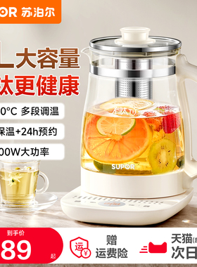 苏泊尔有钛养生壶2升大容量炖煮一体家用多功能全自动烧水煮茶壶