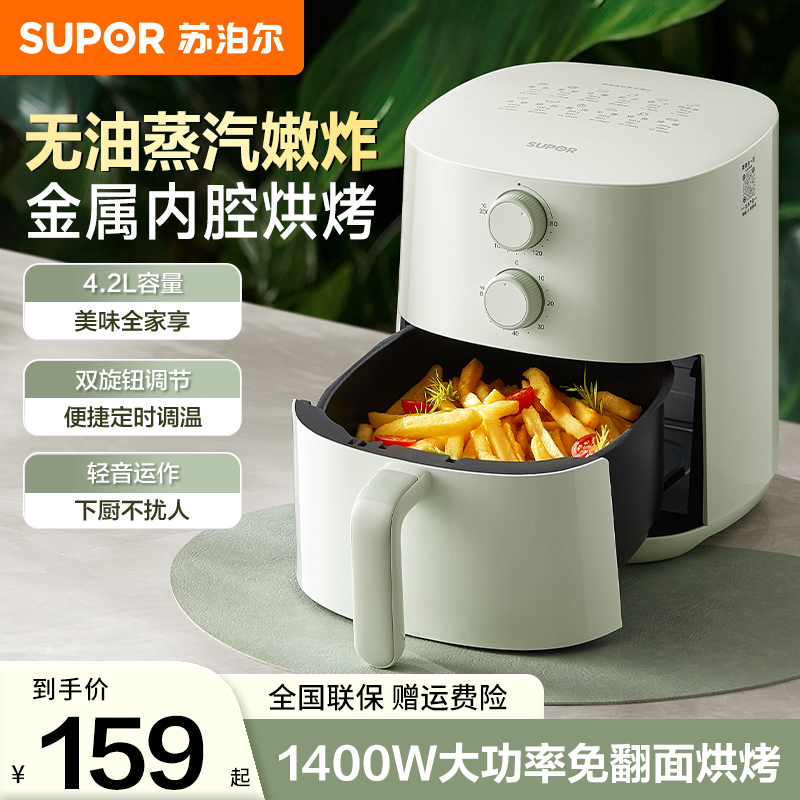 苏泊尔空气炸锅家用多功能无油免翻面大容量电炸锅机烤箱一体2025