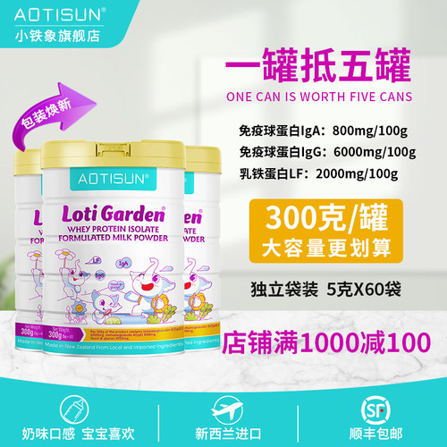 小铁象乳清蛋白新西兰进口