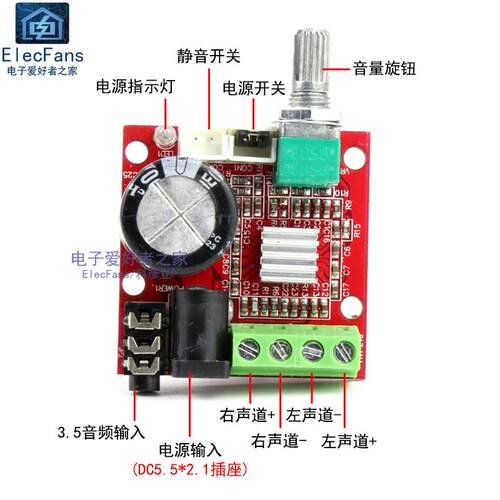 PAM8610迷你纯D类数字功放板 2*10W双声道DIY音响箱音频放大模块