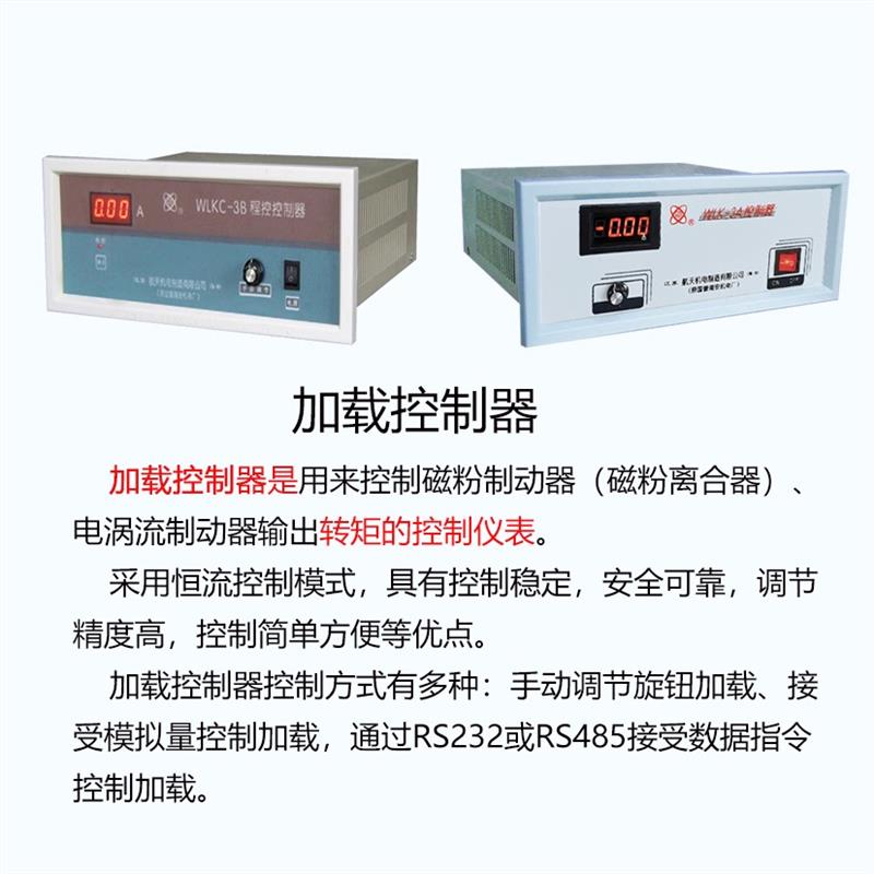 CZ型磁粉制动器 刹车 磁粉电机 水冷式负载 张力控制 阻尼器 加载