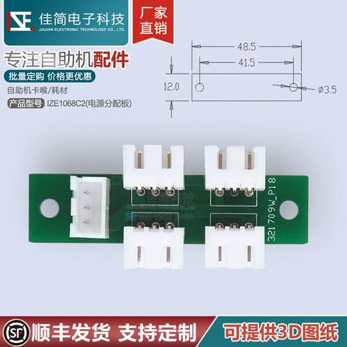 12V直流一转多扩展XH2.54插线集成电源电压分配HUB控制器PCB板DC