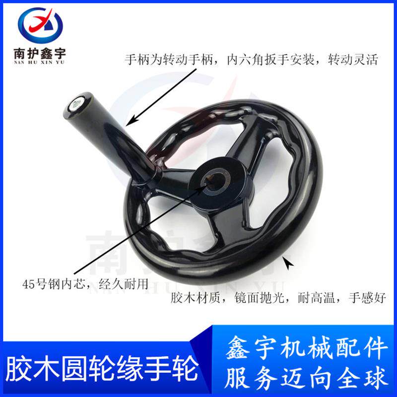 促销电木 圆轮缘手轮胶木手轮三根筋波纹手轮三幅手轮带转动手柄