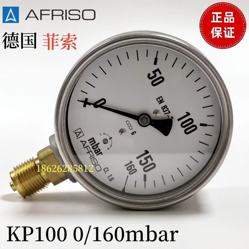 AFRISO压力表 KP63 0/100 160 250 400 600mbar RF100 1.6 4 6bar