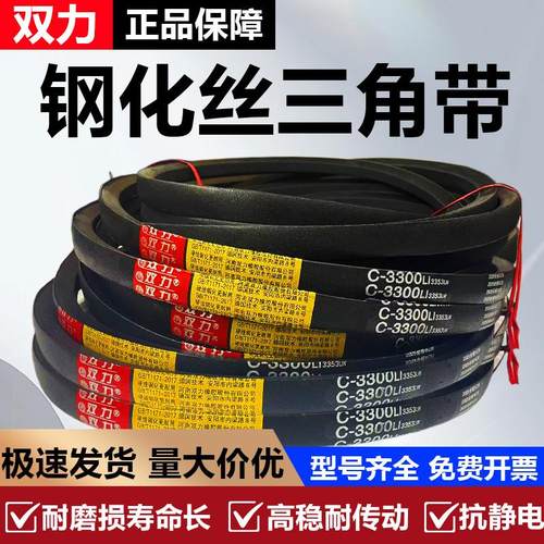 钢化丝三角带A型2819-2950Li超强耐磨通用工业机器皮带橡胶传动带