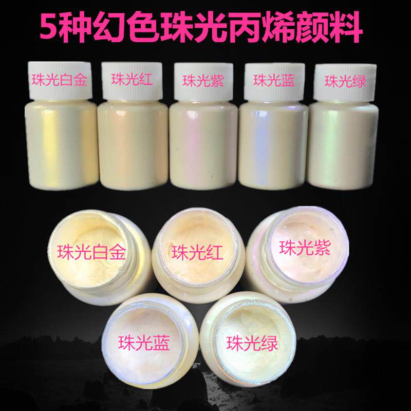 珠光丙烯颜料61色珠光色30ml手绘墙涂鸦墙绘脸谱水宝宝模型漆上色