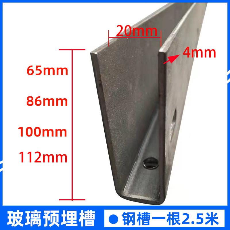 楼梯扶手无框玻璃卡槽碳钢U型预埋钢槽镀锌地槽简约阳台护栏栏杆