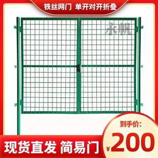 铁丝网门简易围栏门护栏栅栏门仓库车间隔离铁网门折叠防护果园门