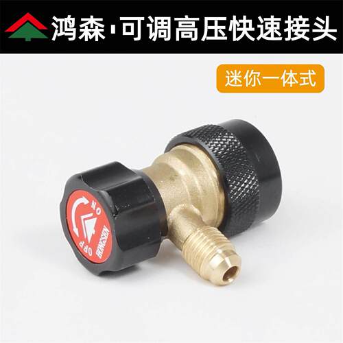 鸿森汽车空调加氟快速接头 迷你冷媒雪种制冷剂接头R134a加液工具