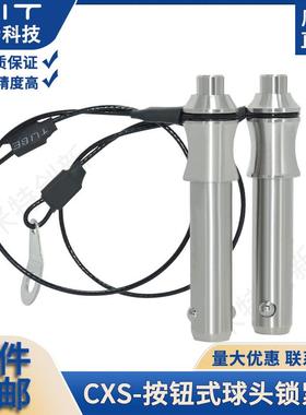 CXS不锈钢快卸销GN113.3按钮式定位销球头锁紧销伸缩快拔弹簧销