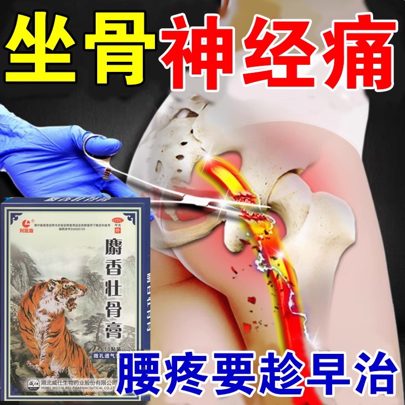 【葵花】麝香壮骨膏2贴*5袋/盒