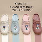 防护工作鞋 室内户外包头鞋 防滑印花洞洞鞋 医舒医生手术室专用拖鞋