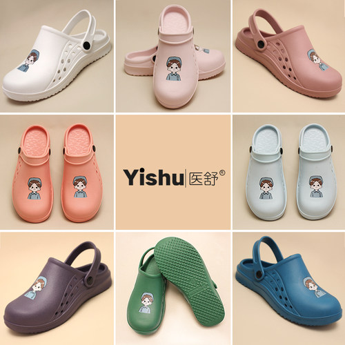 医舒卡通手术鞋防滑耐磨清爽透气