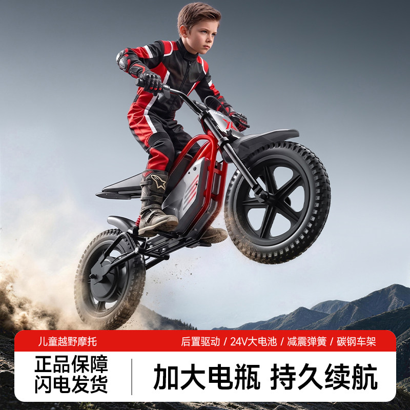 新款儿童越野电动摩托车玩具