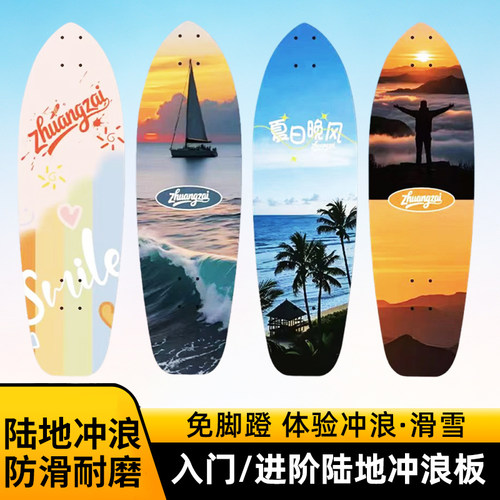 男女小孩免蹬地滑板陆地冲浪板