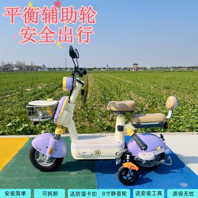 新人小车专用电动车加装辅助轮新手学车轮安装支撑防滑防盗平衡轮