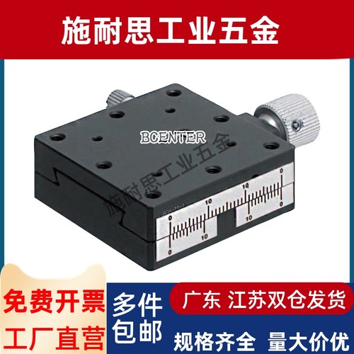 现货X轴光学零件XFES25/40进给丝杆燕尾槽微调滑台XFES60位移平台