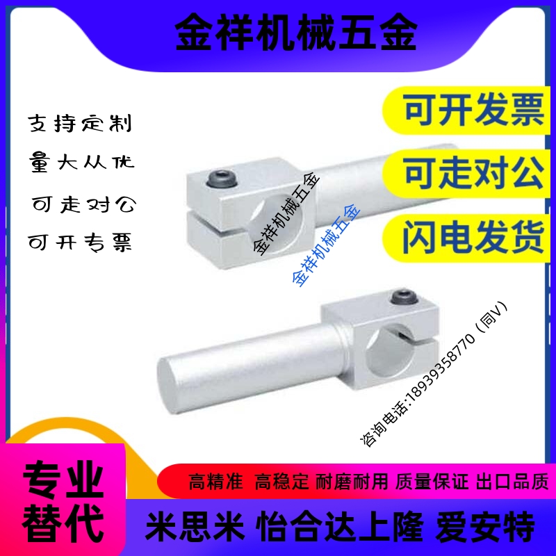 替悬臂型支柱固定夹 KLKA MKA ALKA SLKA8 10 12 15 16 20 25 30