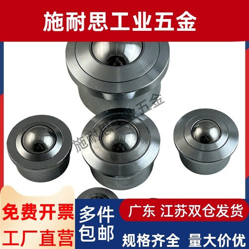 怡合达钢制万向球QDA01-16/25 QDB01-15 QDB06-8/15法兰式压入式