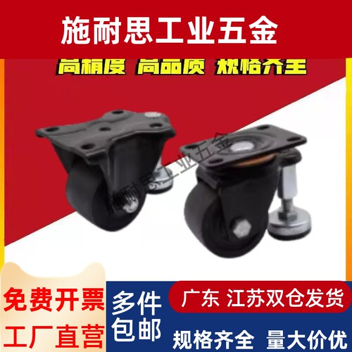 J-CBQ01-D65/D75-NT NT NW带偏心调整块脚轮 中重载型 平底活动型