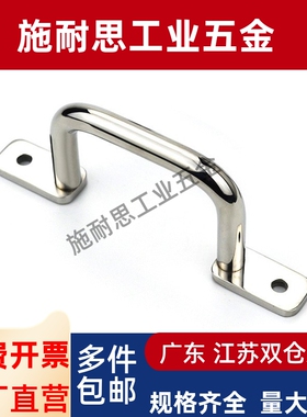 不锈钢圆棒焊接型拉手 UWASN/UWANSS110/120/125/160/200/250