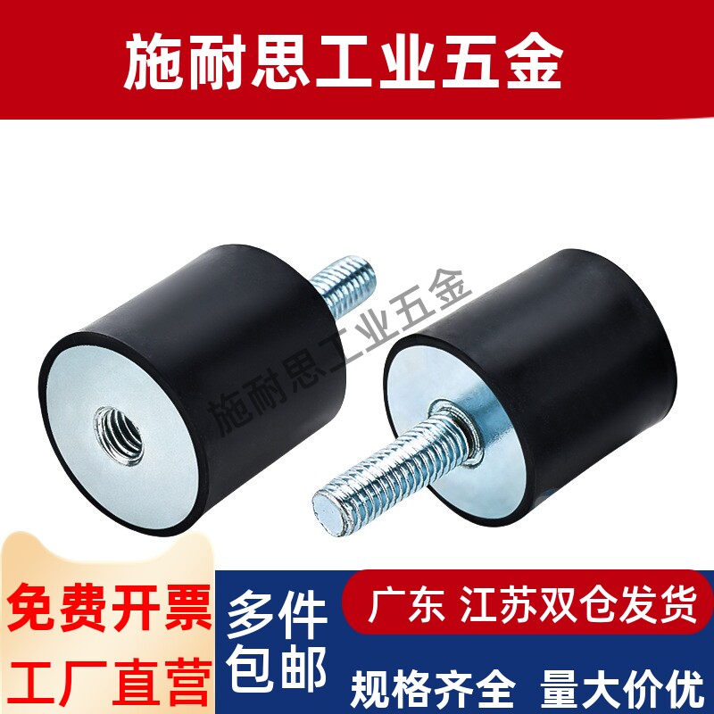圆柱形橡胶减震器一端外螺纹型 DPC-D30-D40-D50-H30-H40-H50