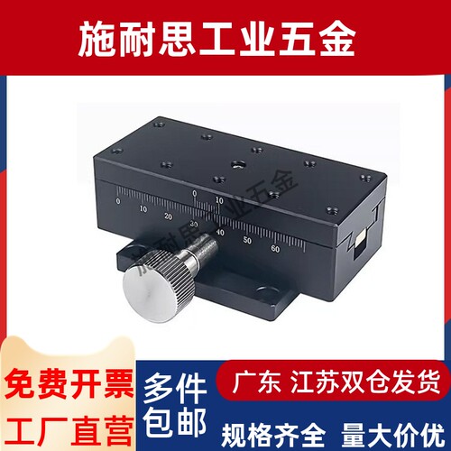替代SY-XWG40/60/90/140铝合金燕尾槽型高精度X轴手动位移台工厂