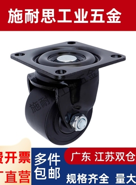 替代怡合达重载脚轮 CLB06/CEL31/CEL41-D50/D65/D65A/D75/D75A-N