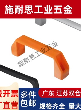 XAB31-L122 /L150 方形拉手PA门把手XAB71-L122/L150 XAB21-L100