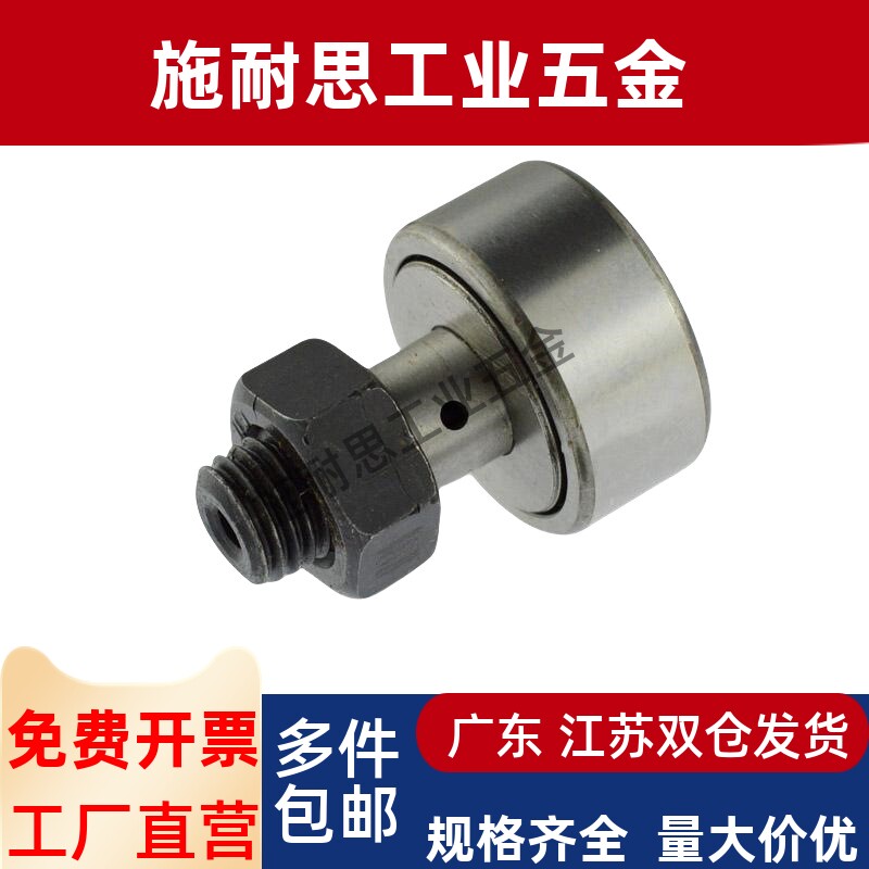 替代实体偏心型凸轮轴承随动器CUAP12/16/18/20/24-30/32/35/40/4