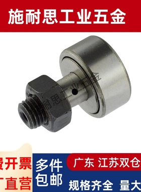 替代实体偏心型凸轮轴承随动器CUAP12/16/18/20/24-30/32/35/40/4