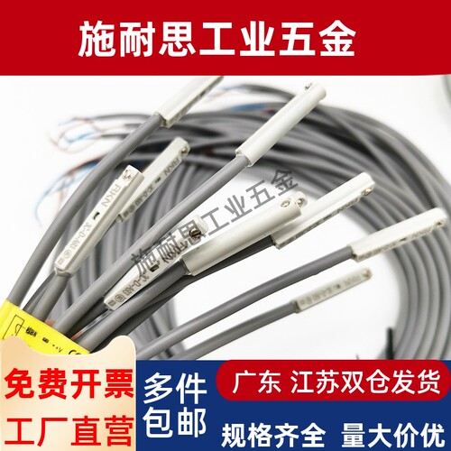 气缸磁性开关感应线D-A93/A/Z/C73/D-A54/D-Y59A/B/D-C76/D-M9N/B