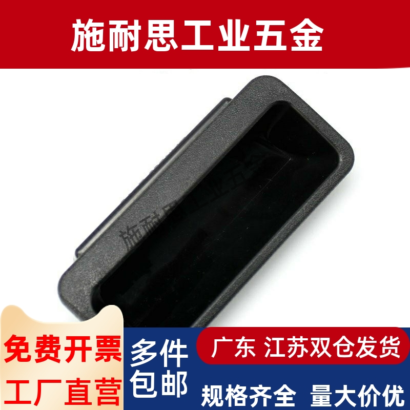 PULPB尼龙嵌入式拉手暗把手PULPY-L78/L108.5-T1.2/T1.6/T2/T2.3