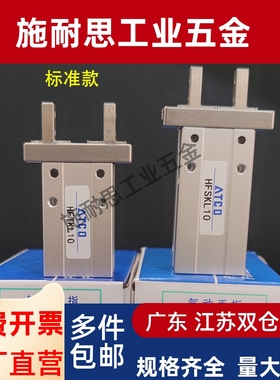 亚德客型手指气缸夹爪缸体加长HFTKL/HFSKL/HFSZL/HFTZL10/16/20