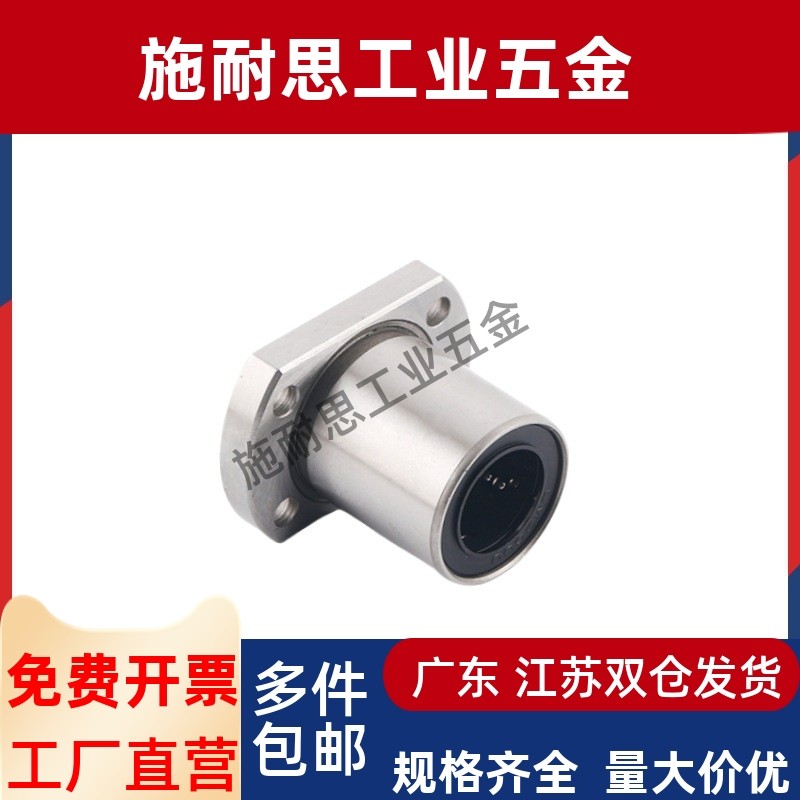 KDMKL嵌入方法兰直线轴承型KDMK-6 8 10 12 16 20 25 30 35 40 50