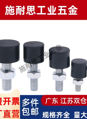 UNBH8/10聚氨酯止动螺栓 前端内六角孔型 （黑色）