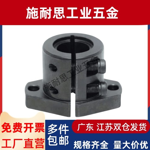 导向轴支座碳钢发黑加长型SHFTL8/10/2/3/5/6/8/20/5/30/5/40/50/