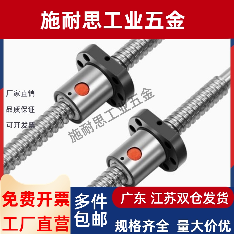丝杠螺母套装怡合达替代滚珠丝杆LCD02 LCC07-8-2A 8-2 10-2 10-4