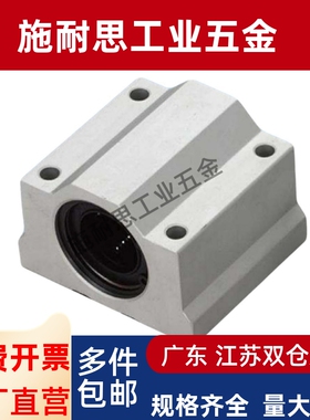 KBS直线滑块座组件SKBC16 20 25 30 35 40 50UUN WUUN加长型