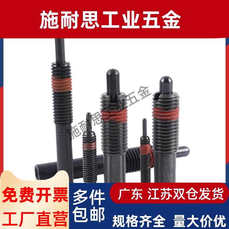 PJL3/4/5/6/8/10/12轻载弹簧柱塞 伸缩弹顶销 螺纹固定销ZAP11