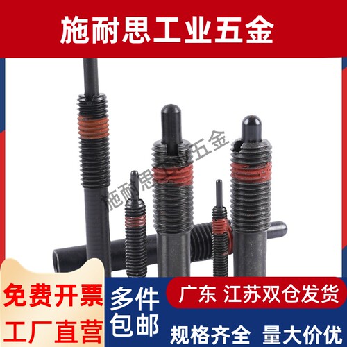 PJL3/4/5/6/8/10/12轻载弹簧柱塞 伸缩弹顶销 螺纹固定销ZAP11