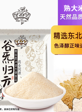 熟大米粉老式米糊米桨粉商用白米粥速食白米粥速食冲泡膨化大米粉