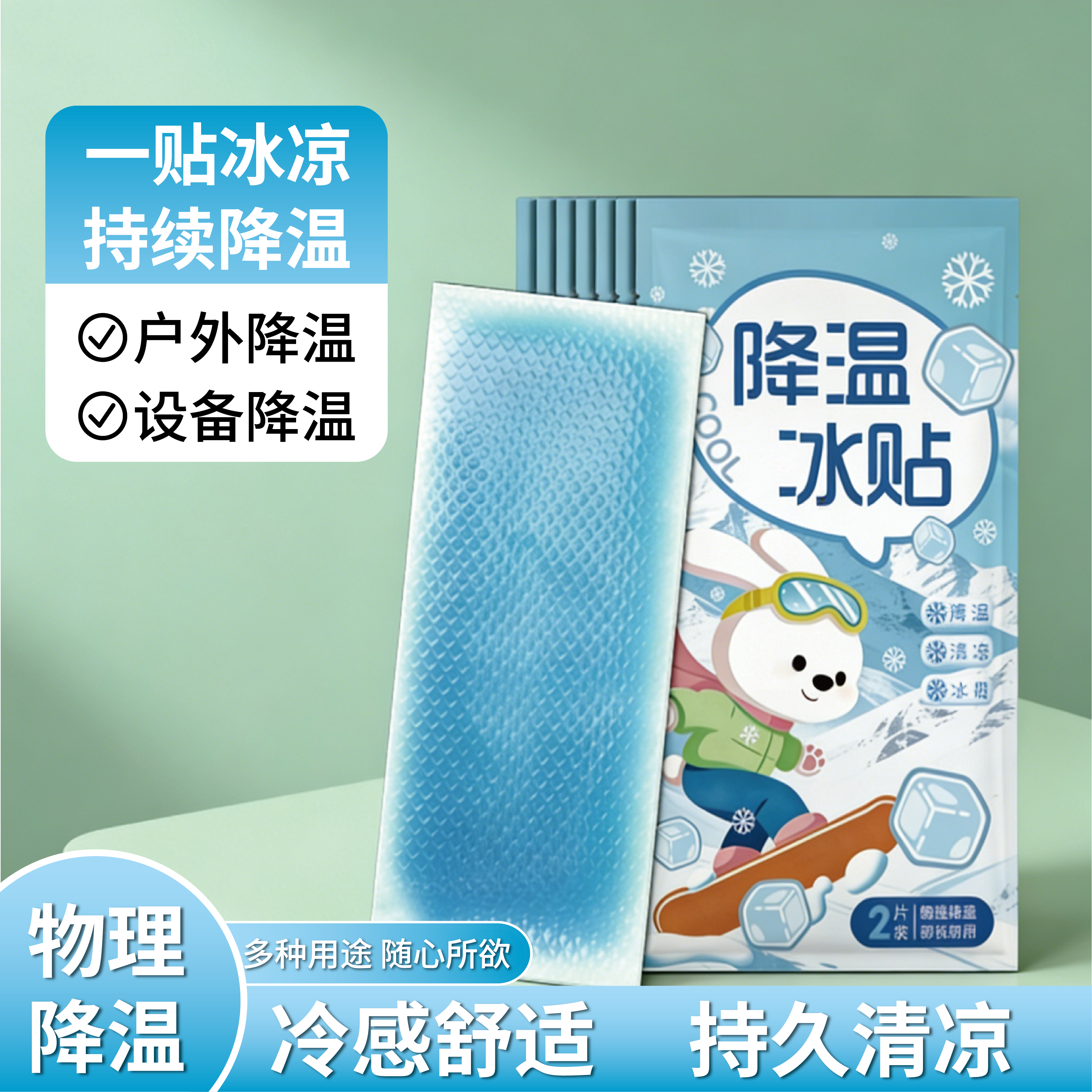 夏季物理降温冰贴防暑退热图片
