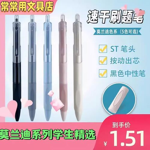 小白笔按动ins韩系风中性笔